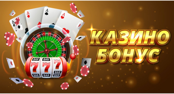 бездепозитні бонуси казино