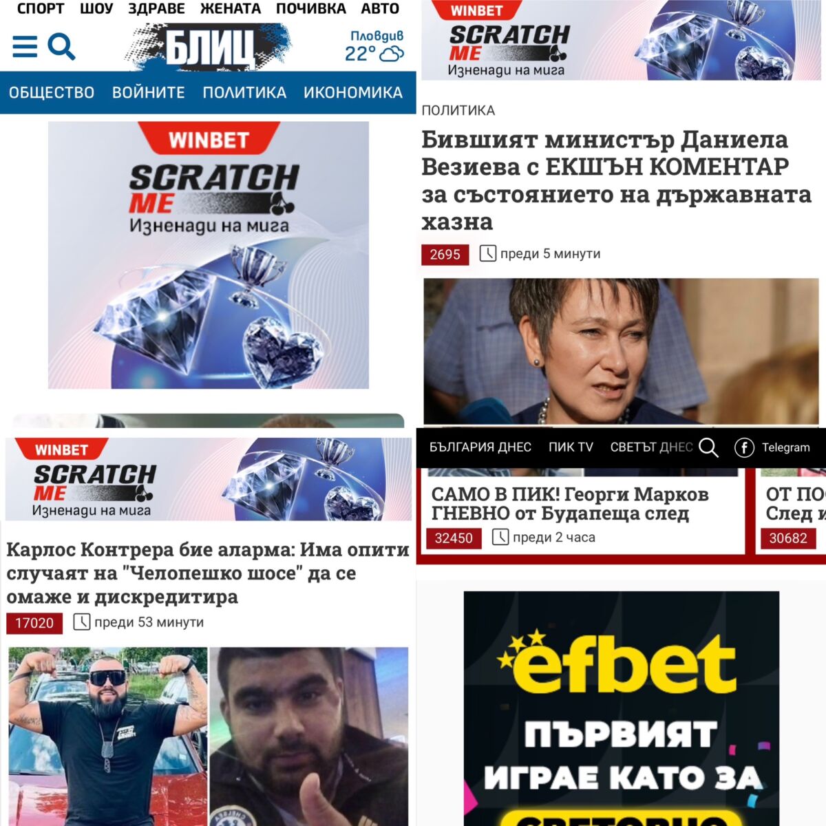 %% Внимание! Не четете и не вярвайте на хазартно зависимите медии!