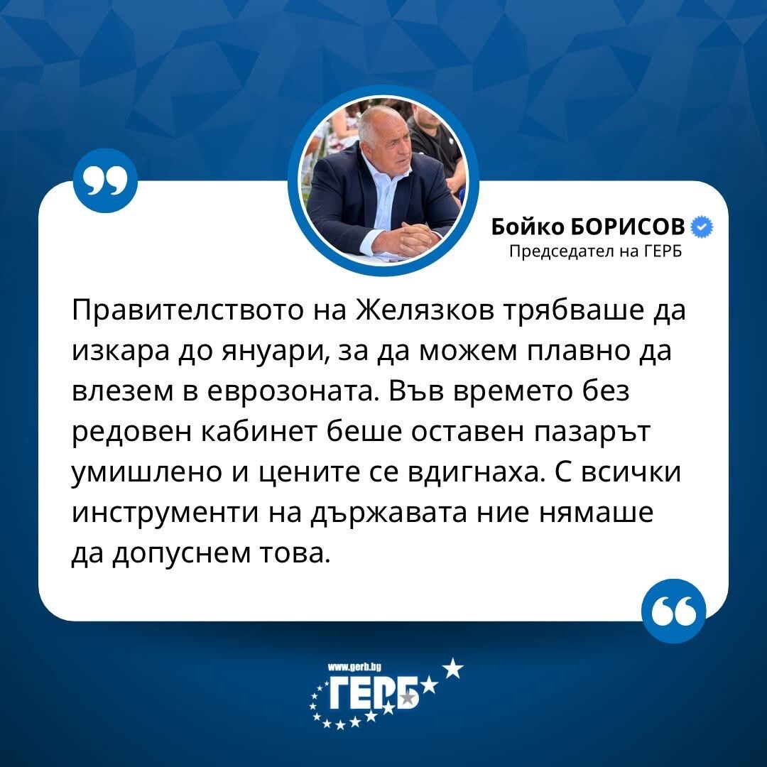 %% Лъжец ли е Бойко Борисов?