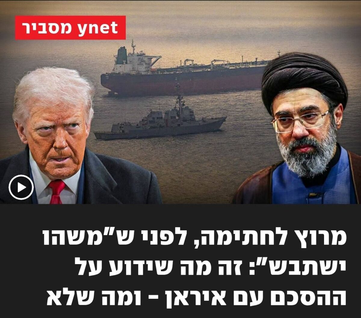 %% Мощни протести избухнаха в Иран срещу споразумението със САЩ, което се подписва днес! В Израел също са недоволни