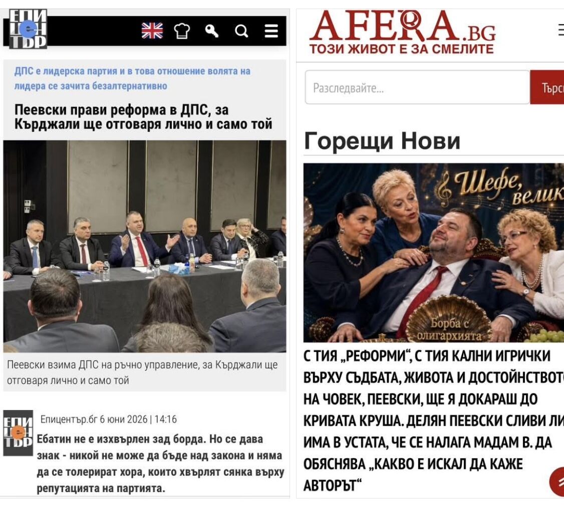 %% Мадам В срещу Мадам В и Краят на Пеевски!