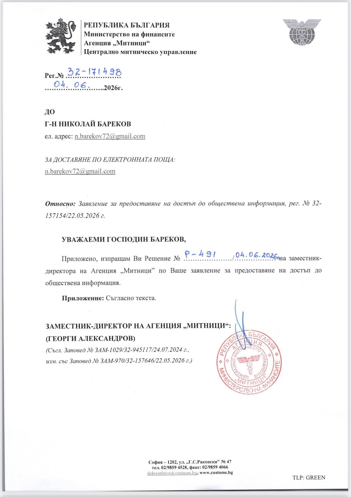 %% САМО в BNEWS! Агенция Митници официално потвърди, че Пеевски не е проверяван физически и не е декларирал износ на кеш за Турция с частния самолет на Валтер Папазки!