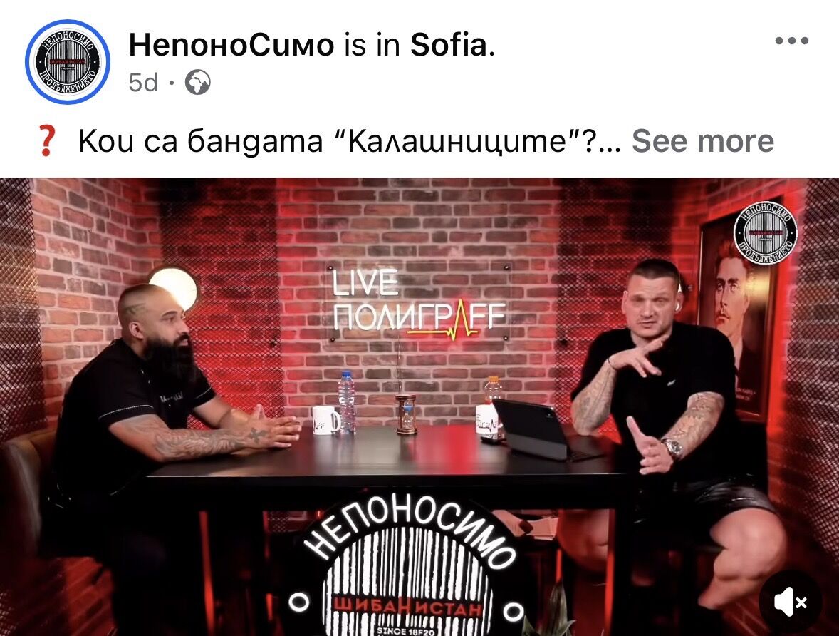 МВР зрелищно арестува “Калашниците” на кастинг след пиар интервю с човек на Пеевски! %% МВР зрелищно арестува “Калашниците” на кастинг след пиар интервю с човек на Пеевски!