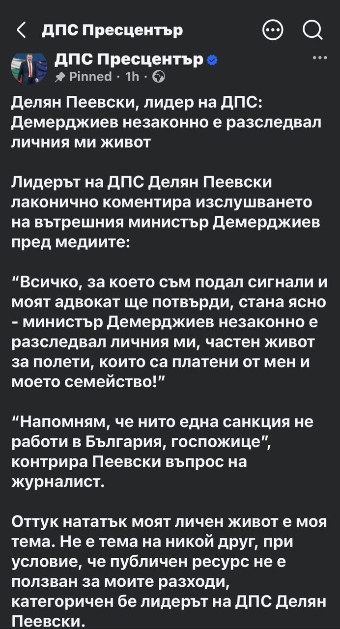 МВР и Иван Демерджиев потвърдиха всяка дума от разследването на BNEWS за частните самолети на “тартора на правителството” на сламения премиер Росен Желязков! %% МВР и Иван Демерджиев потвърдиха всяка дума от разследването на BNEWS за частните самолети на “тартора на правителството” на сламения премиер Росен Желязков!