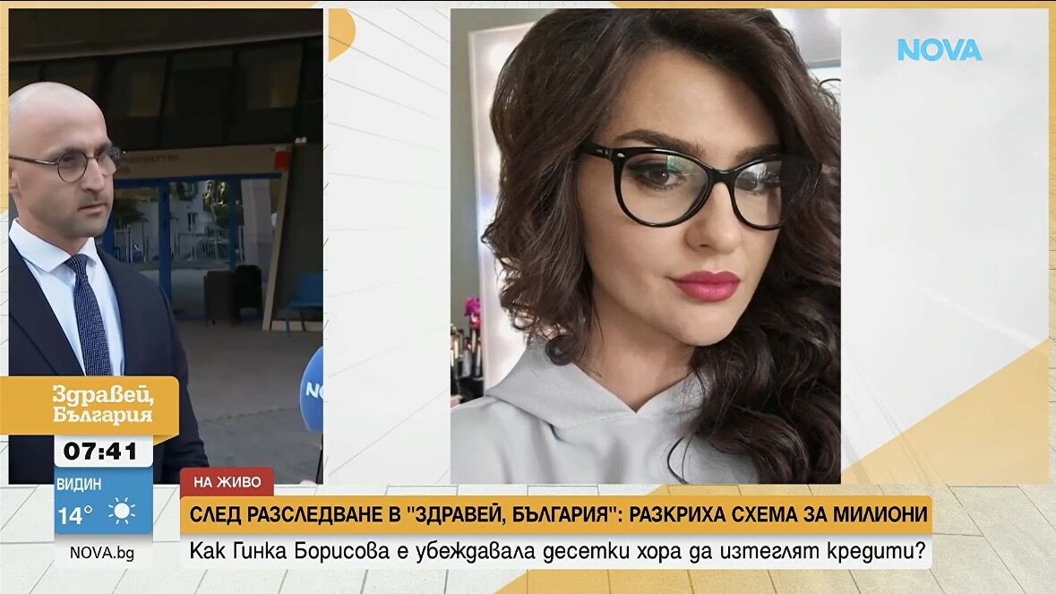 Как счетоводителката на ГЕРБ Гинка Борисова ограби милион евро с финансова пирамида от хората от името на партията и на Бойко Борисов %% Как счетоводителката на ГЕРБ Гинка Борисова ограби милион евро с финансова пирамида от хората от името на партията и на Бойко Борисов