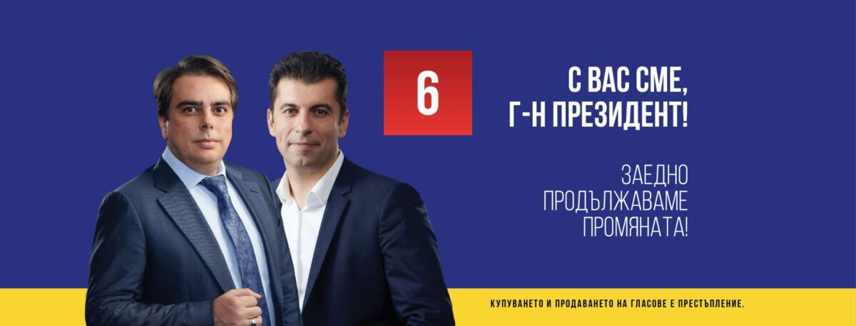 Изпадналият политик Кирил Петков оплю Румен Радев и му вдигна още веднъж акциите! %% Изпадналият политик Кирил Петков оплю Румен Радев и му вдигна още веднъж акциите!