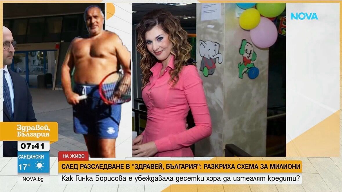 %% Разследване на Нова ТВ потвърди разкритието на BNEWS как финансовата пирамида на Гинка Борисова на Бойко обра милиони евро от стотици българи