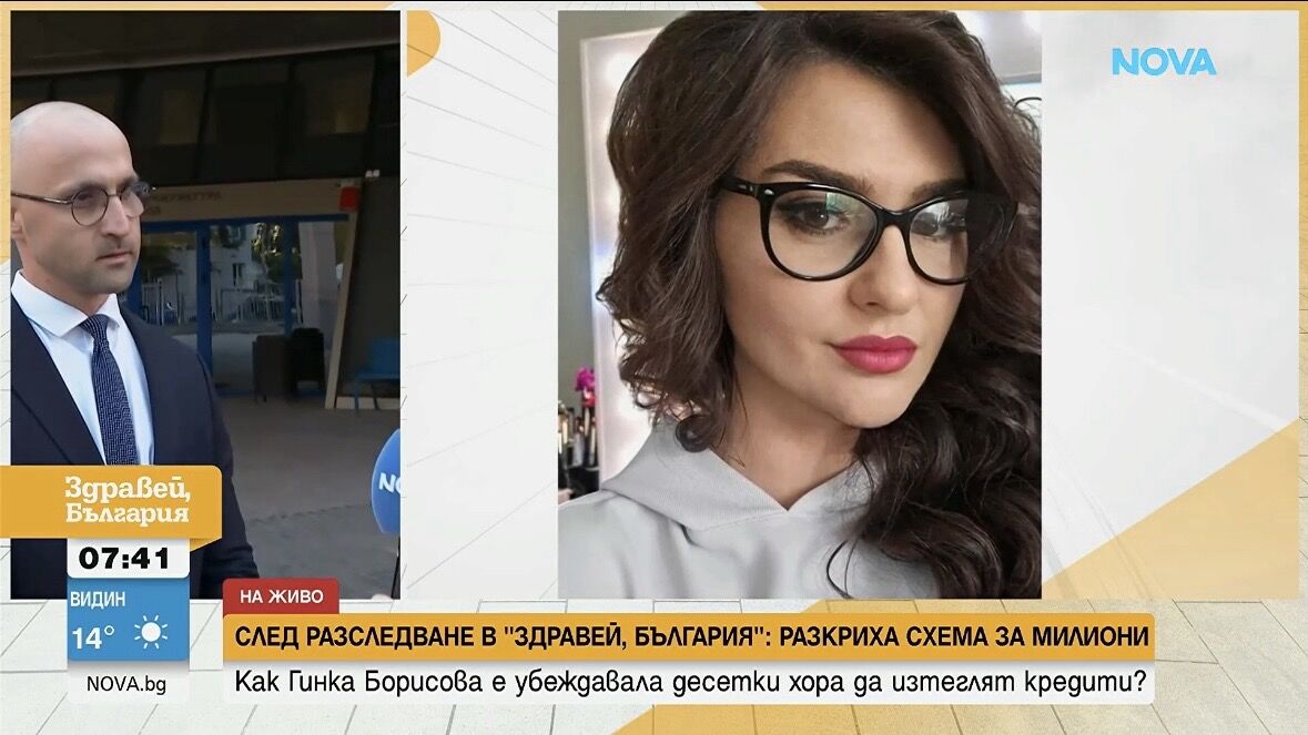 %% Разследване на Нова ТВ потвърди разкритието на BNEWS как финансовата пирамида на Гинка Борисова на Бойко обра милиони евро от стотици българи