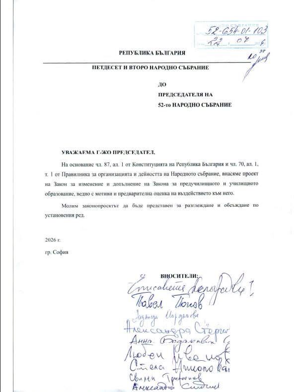 %% ДБ в ролята на скъсан чорап на хамалин искат българският език в училище да се изучава като …втори език!