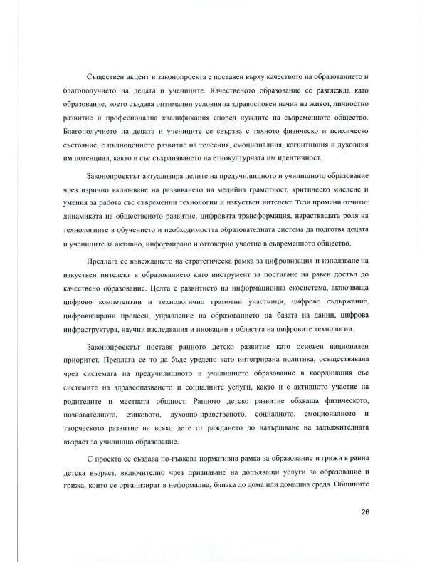 %% ДБ в ролята на скъсан чорап на хамалин искат българският език в училище да се изучава като …втори език!