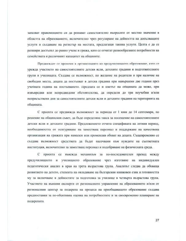%% ДБ в ролята на скъсан чорап на хамалин искат българският език в училище да се изучава като …втори език!