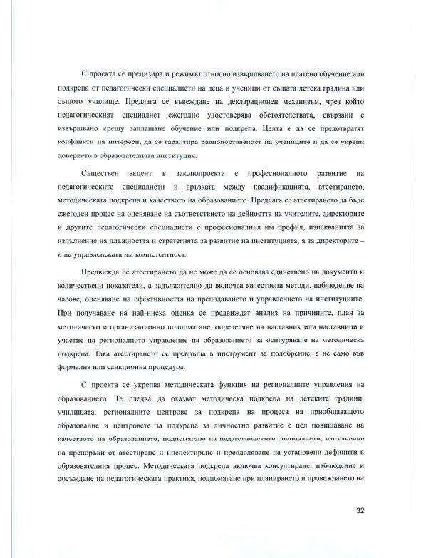 %% ДБ в ролята на скъсан чорап на хамалин искат българският език в училище да се изучава като …втори език!