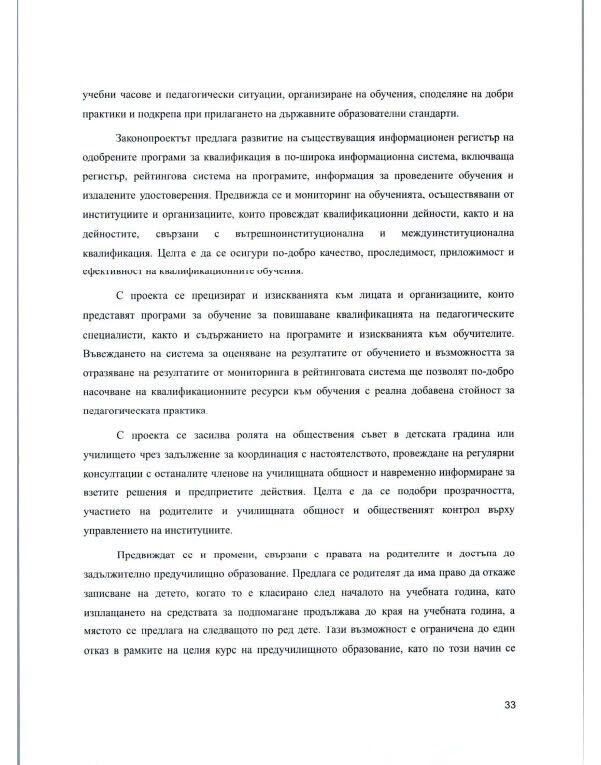%% ДБ в ролята на скъсан чорап на хамалин искат българският език в училище да се изучава като …втори език!