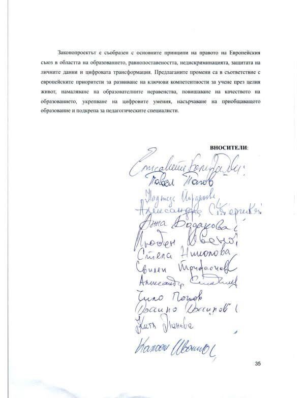 %% ДБ в ролята на скъсан чорап на хамалин искат българският език в училище да се изучава като …втори език!