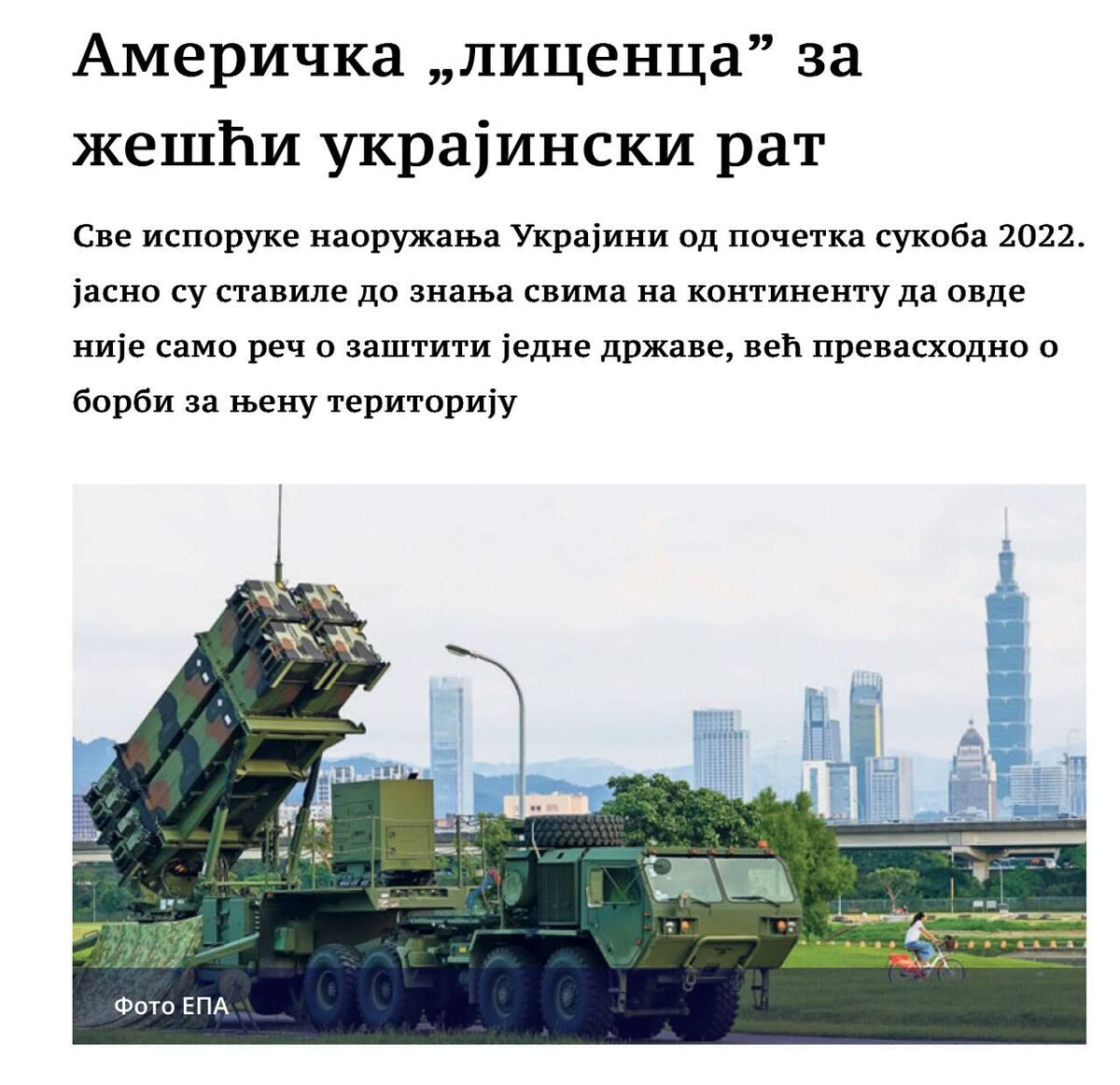 %% Украйна - от любимката на Европа до нейната реална заплаха