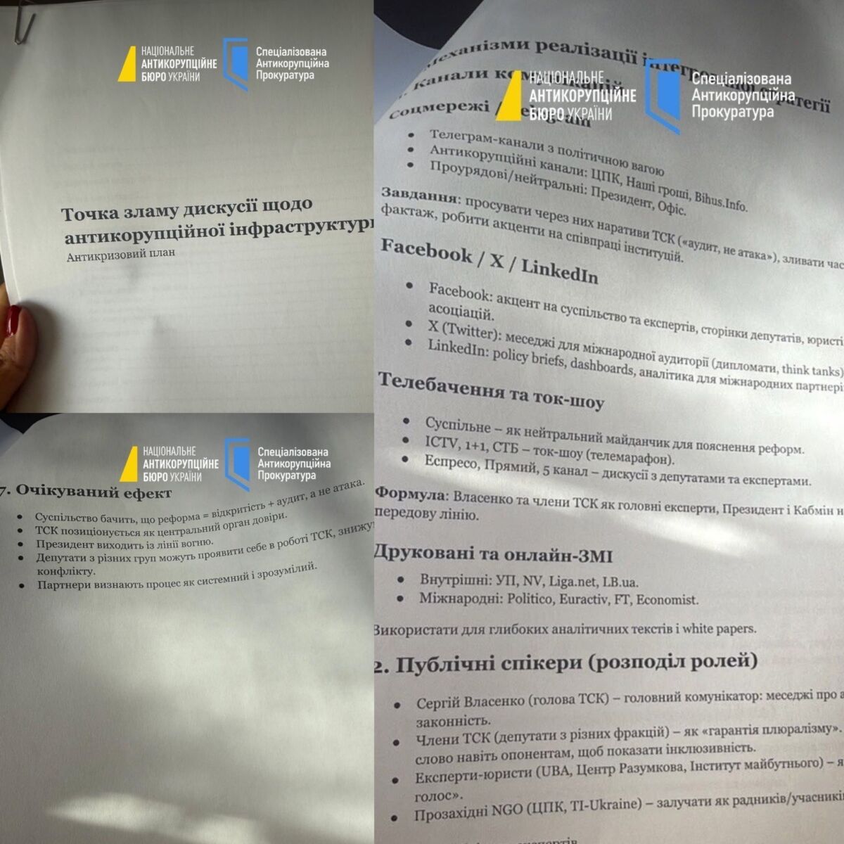 %% Антикорупционна операция “Форест Гъмп” взе главата на зам. шефа на канцеларията на Зеленски! Мощни протести срещу властта разтърсиха Киев