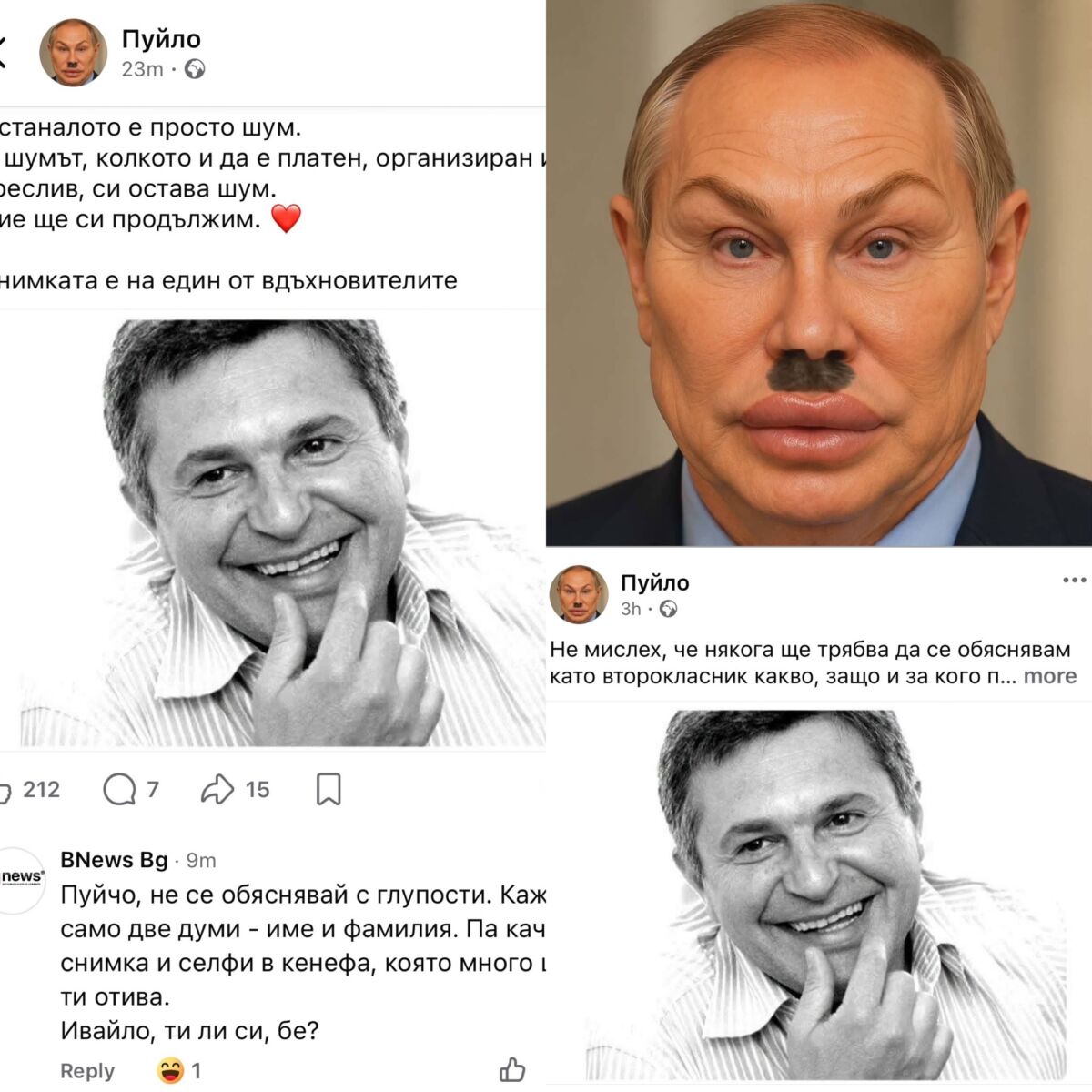%% Позор! Троловете на Ивайло Мирчев скриха лицата си зад светлия образ на покойния Милен Цветков!
