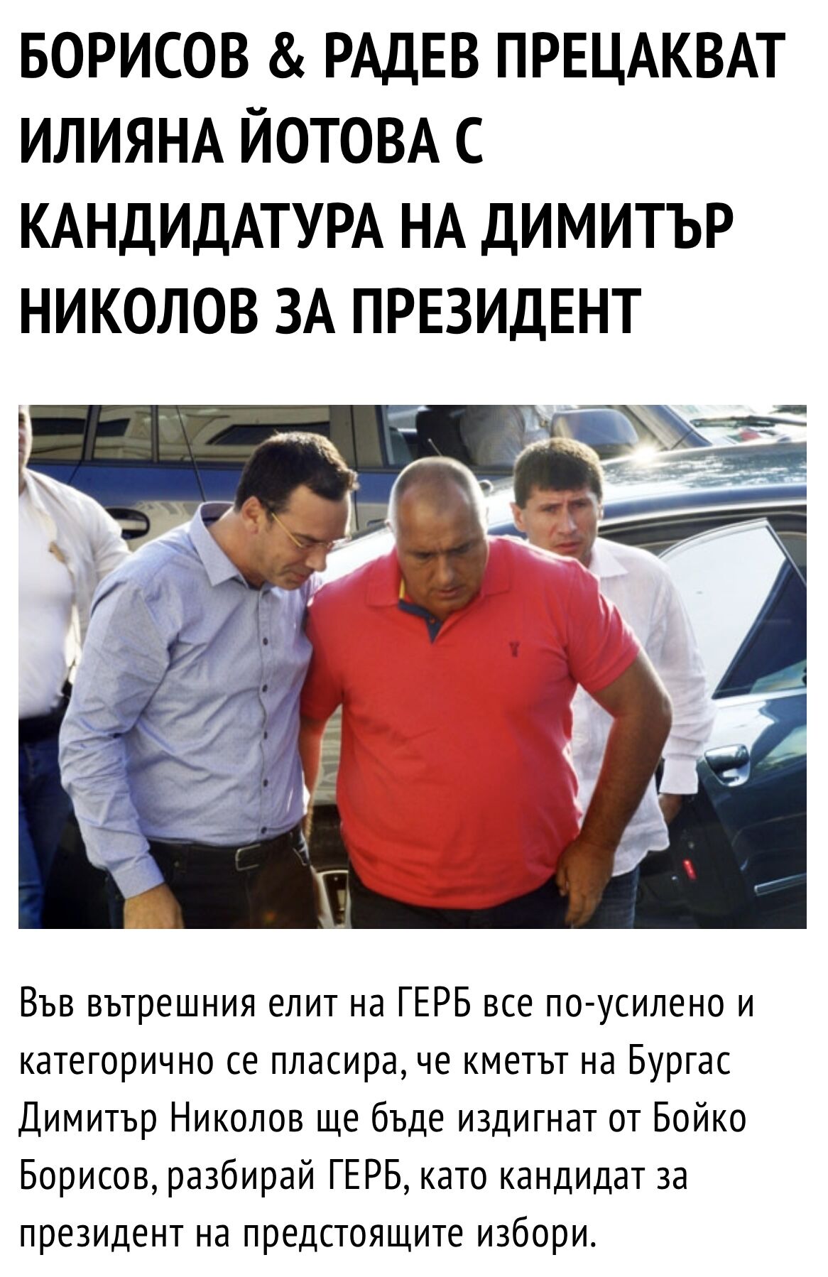 %% Кметът на Бургас пред BNEWS за кандидатурата му за президент в Афера: Това са пълни глупости!