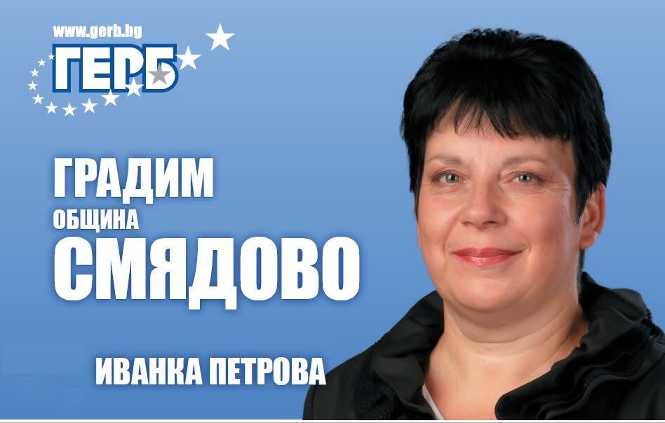 %% Пълен разпад в ГЕРБ! Цели структури в Шуменско напускат Борисов и отиват към Радев