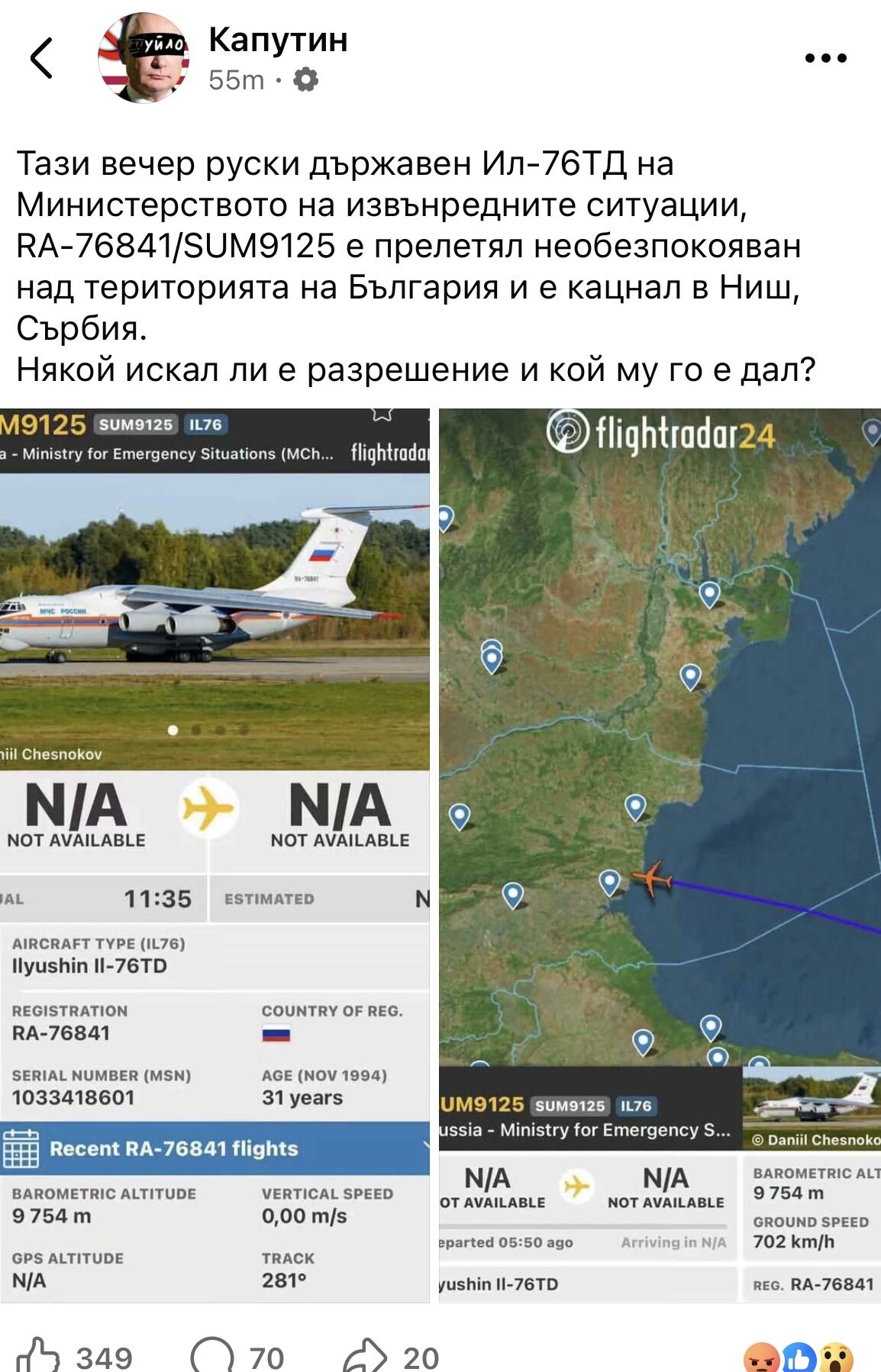 %% Троловете на Ивайло Мирчев нападнаха правителството, че пусна руски самолет - пожарна да гаси огнената стихия в Сърбия, които задушават и България