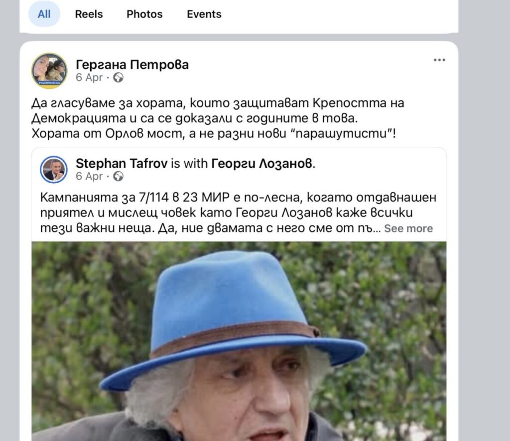 Вътрешният министър на Гюров е назначил шефа на МВР Благоевград, който арестува активистката! Демерджиев го изгони %% Вътрешният министър на Гюров е назначил шефа на МВР Благоевград, който арестува активистката! Демерджиев го изгони
