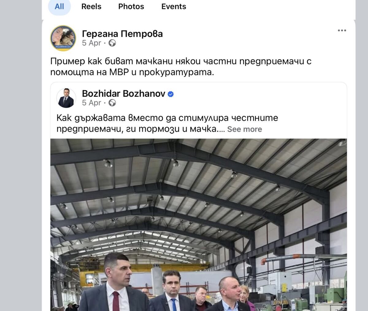 Вътрешният министър на Гюров е назначил шефа на МВР Благоевград, който арестува активистката! Демерджиев го изгони %% Вътрешният министър на Гюров е назначил шефа на МВР Благоевград, който арестува активистката! Демерджиев го изгони