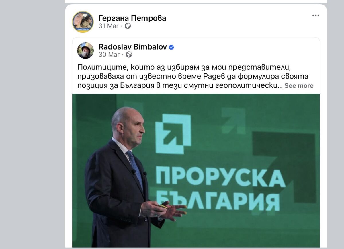 Вътрешният министър на Гюров е назначил шефа на МВР Благоевград, който арестува активистката! Демерджиев го изгони %% Вътрешният министър на Гюров е назначил шефа на МВР Благоевград, който арестува активистката! Демерджиев го изгони