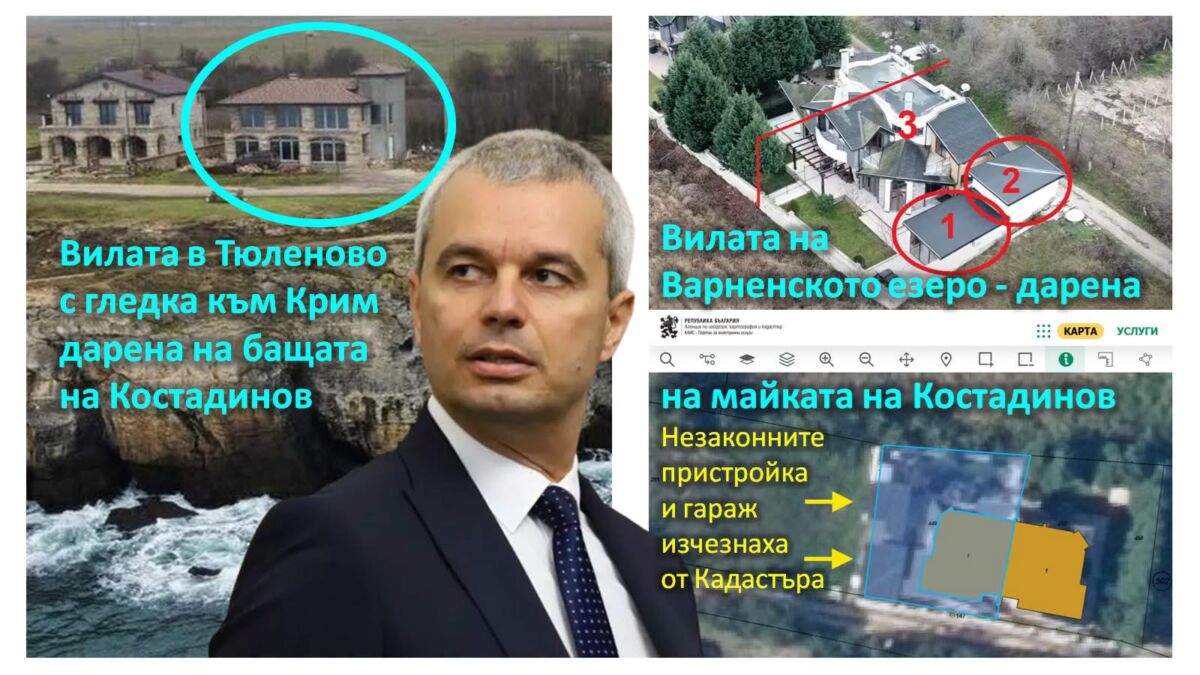 %% Костя Копейкин прехвърли палатите си на морския бряг на бабата и се готви за избори! (Документи от BIRD)