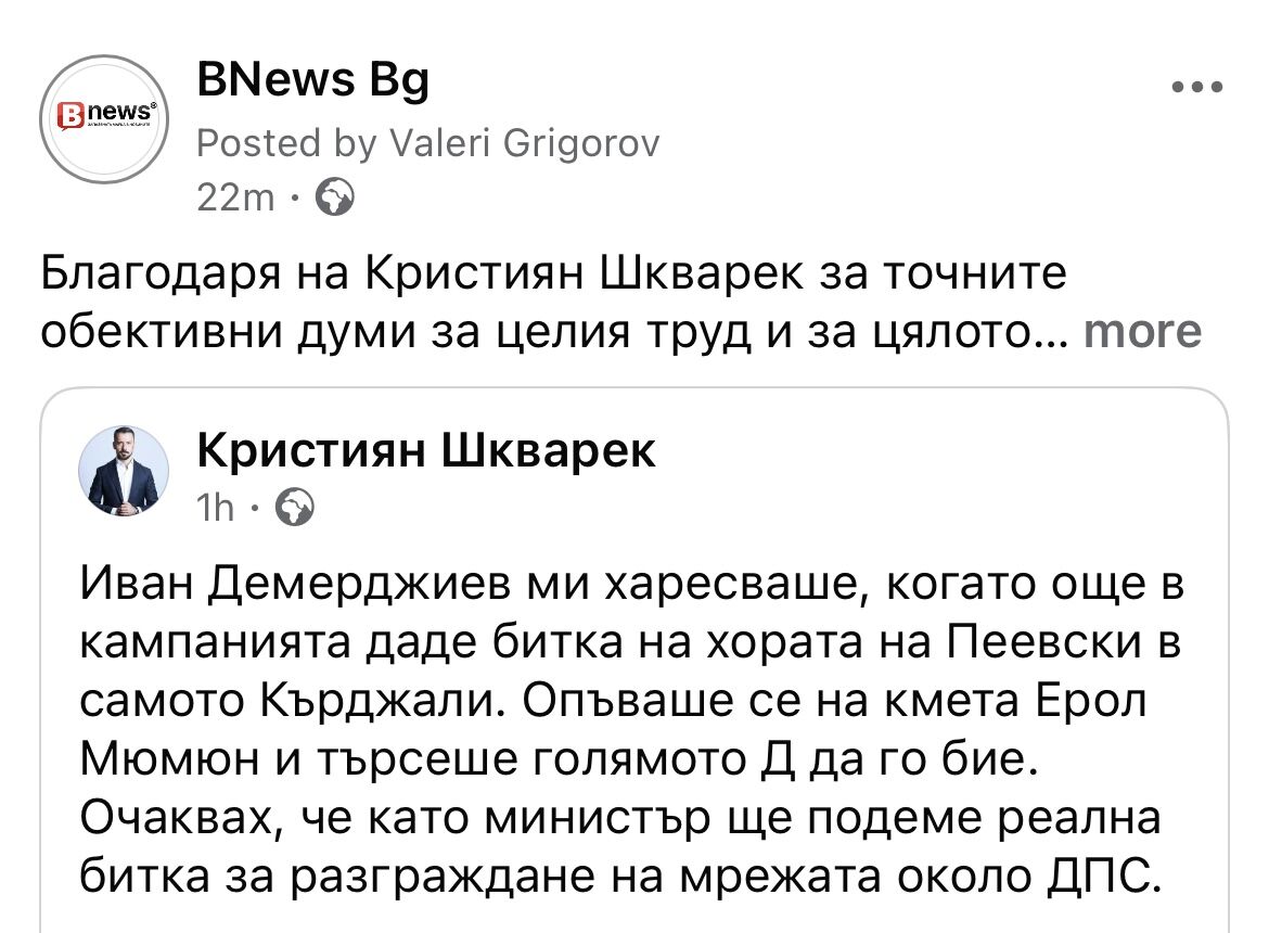 %% Кристиян Шкварек: Разследването на Бареков за самолетите на Пеевски бе използвано за личен пиар на Демерджиев и Ивайло Мирчев