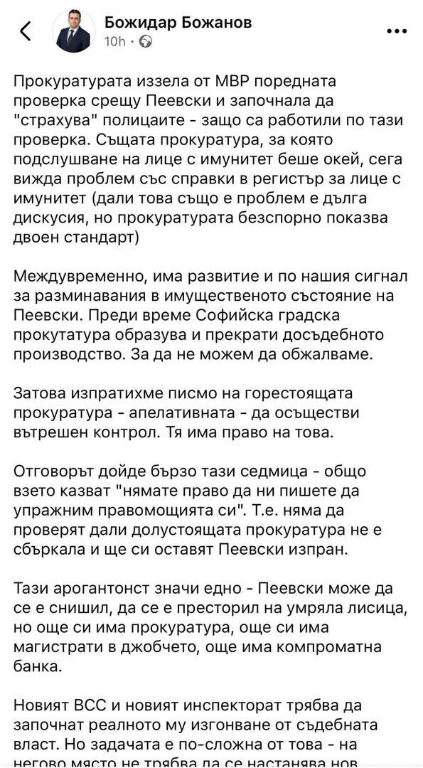 %% Кристиян Шкварек: Разследването на Бареков за самолетите на Пеевски бе използвано за личен пиар на Демерджиев и Ивайло Мирчев