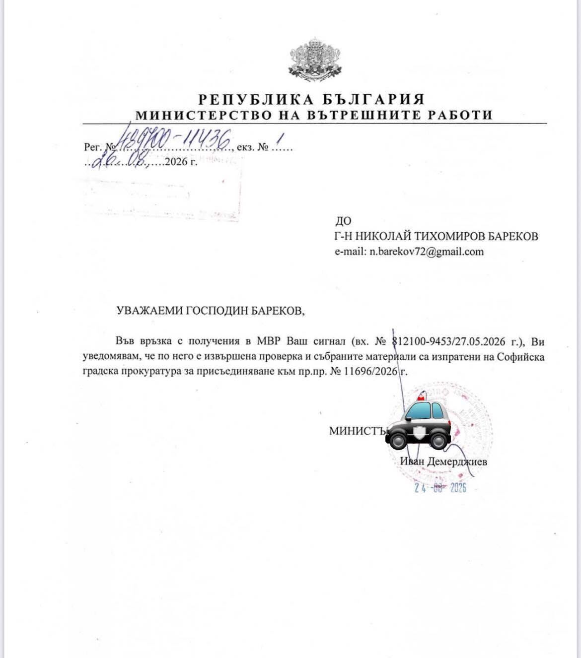 %% Кристиян Шкварек: Разследването на Бареков за самолетите на Пеевски бе използвано за личен пиар на Демерджиев и Ивайло Мирчев