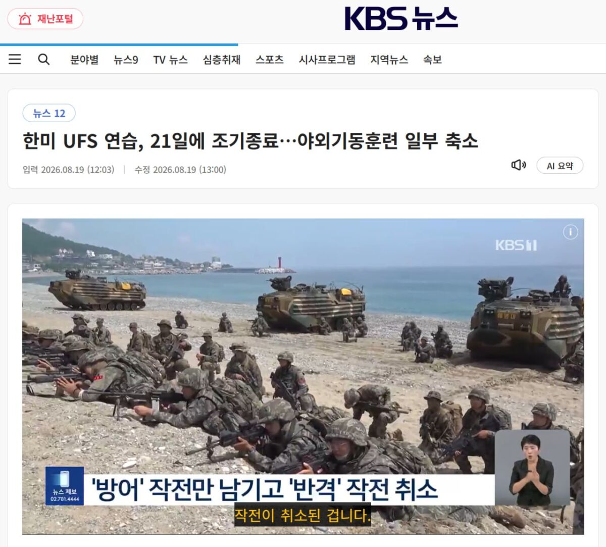 WSJ гърми: Тръмп сгъна военните учения с Южна Корея и разгъна шапито на цирка за среща с Ким Чен Ун през есента! %% WSJ гърми: Тръмп сгъна военните учения с Южна Корея и разгъна шапито на цирка за среща с Ким Чен Ун през есента!