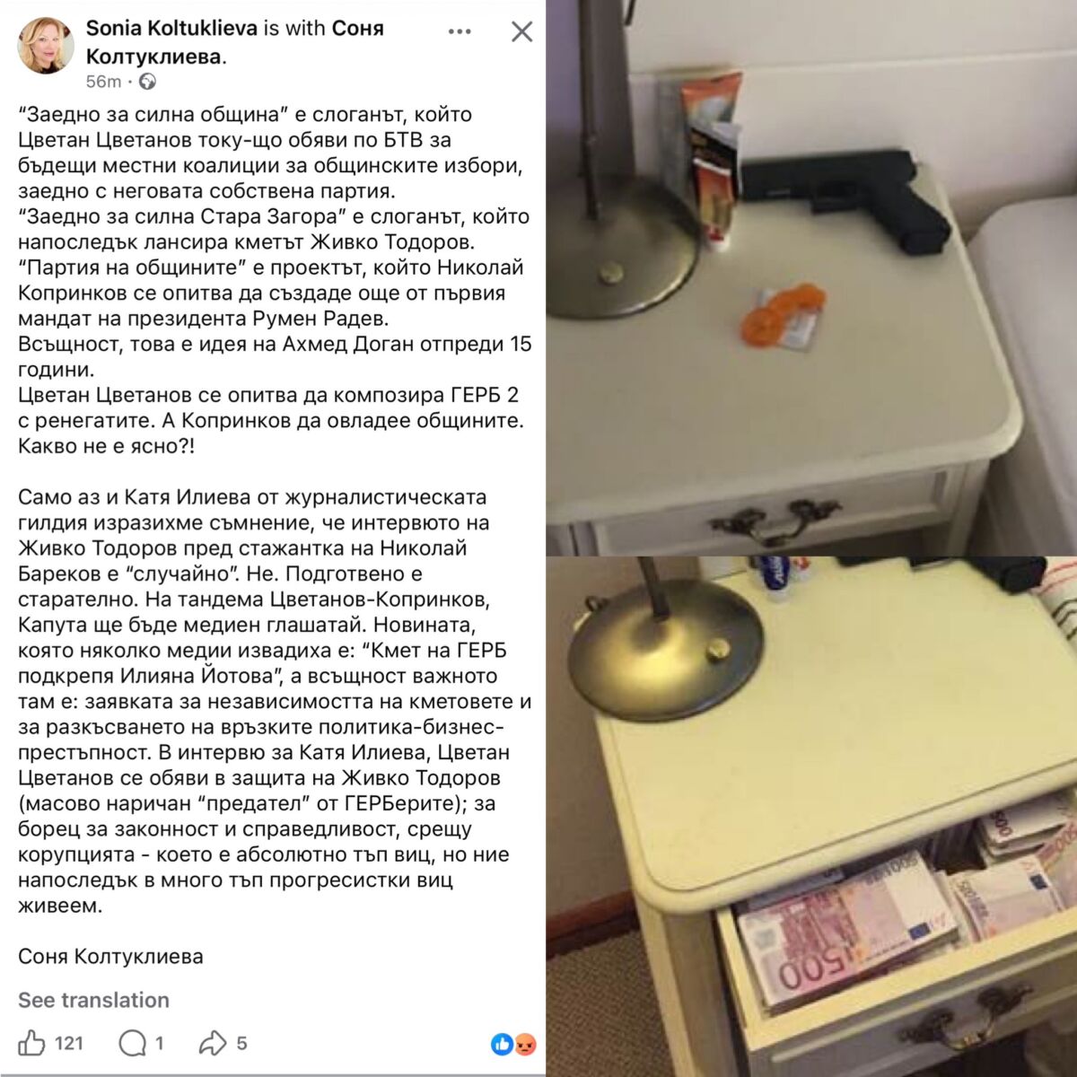 Ето как Бойко Борисов можеше да се спаси от аферата Барселонагейт! (Басня за една бясна леля с шанелки) %% Ето как Бойко Борисов можеше да се спаси от аферата Барселонагейт! (Басня за една бясна леля с шанелки)