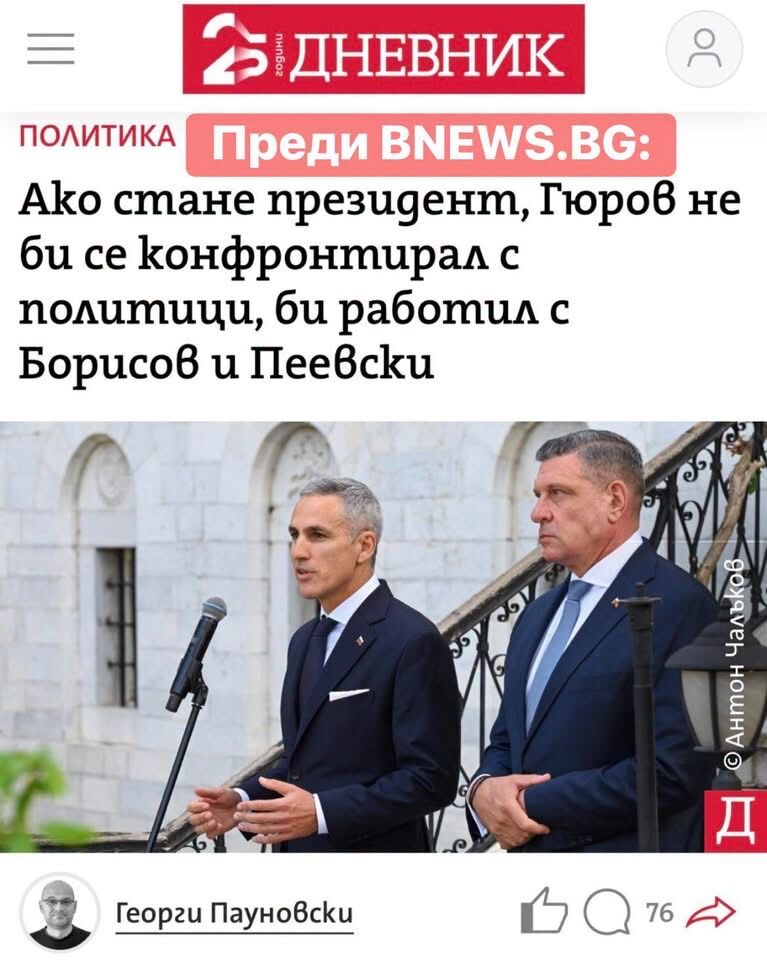 %% Бареков говори екслузивно пред Велизар Енчев за президентските избори и издънките на Гюров с помощта на “Дневник”! 