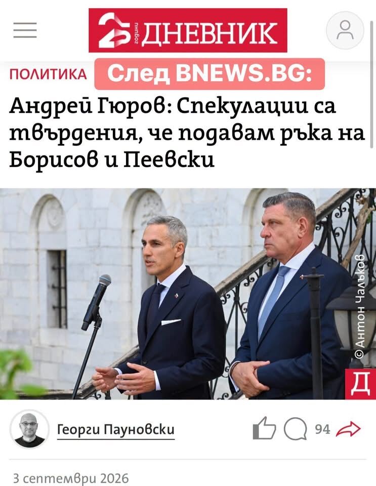 %% Бареков говори екслузивно пред Велизар Енчев за президентските избори и издънките на Гюров с помощта на “Дневник”! 
