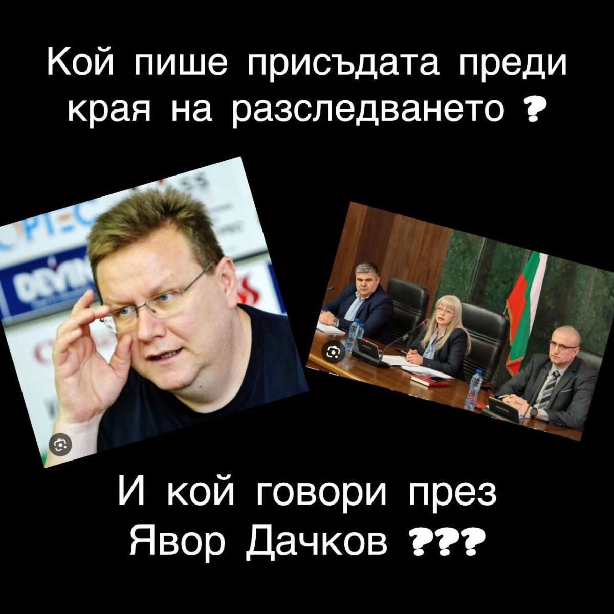 %% МВР осветлява спонсорите на умрелите от Хижата на ужасите в Петрохан! Майка на една от жертвите: Това е за политическа употреба