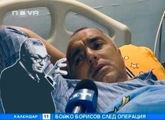 %% Архивите помнят: Командира гастролира със сватбен букет пред кревата на Бойко и адвокатства на Пеевски!