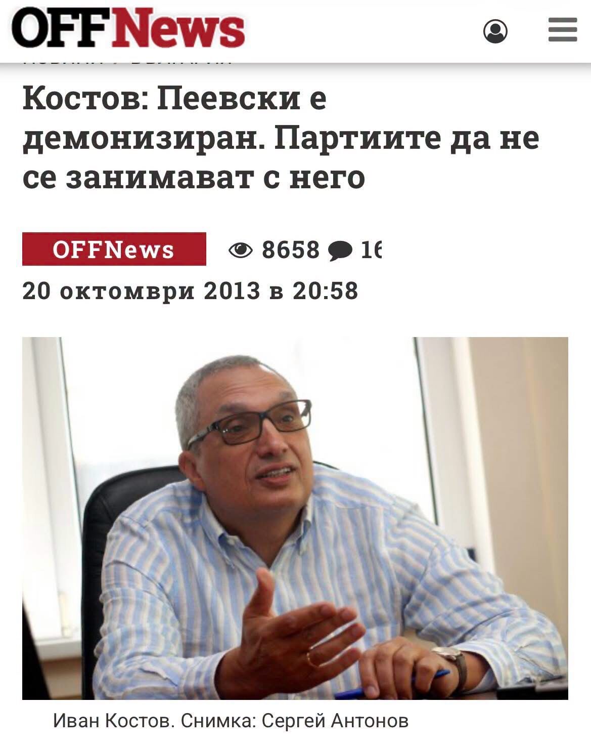 %% Архивите помнят: Командира гастролира със сватбен букет пред кревата на Бойко и адвокатства на Пеевски!