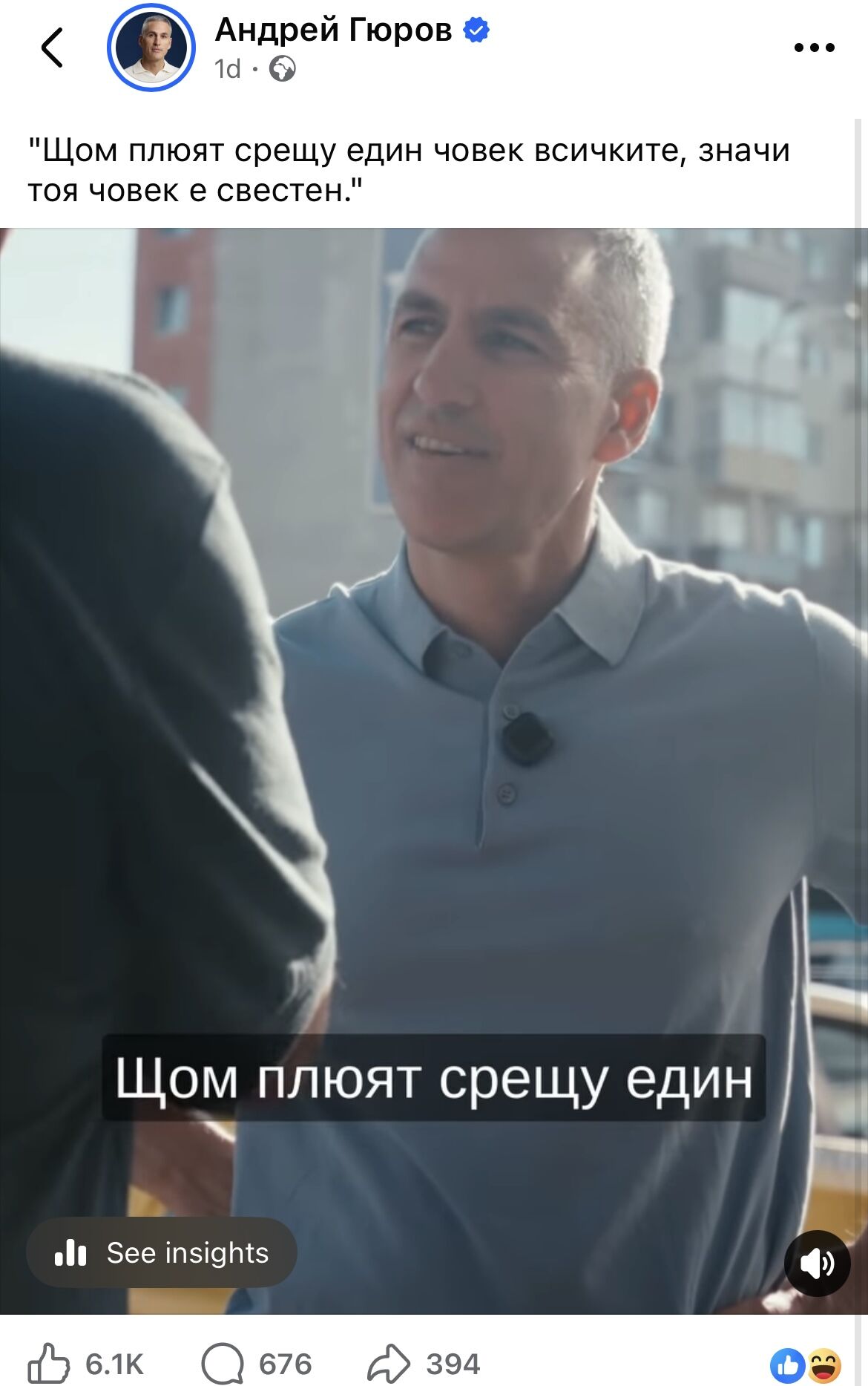Андрей Гюров извади необоримо доказателство за Делян Пеевски: Човекът е свестен! %% Андрей Гюров извади необоримо доказателство за Делян Пеевски: Човекът е свестен!