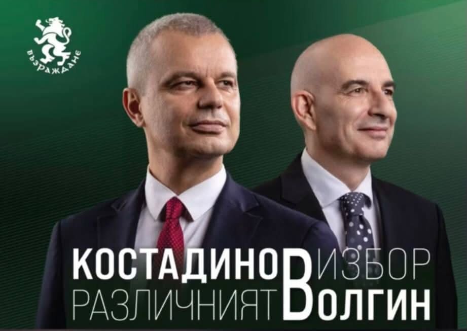 %% Президентът Илияна Йотова разкри слогана на своята кампания и се похвали с номера в бюлетината от ЦИК!