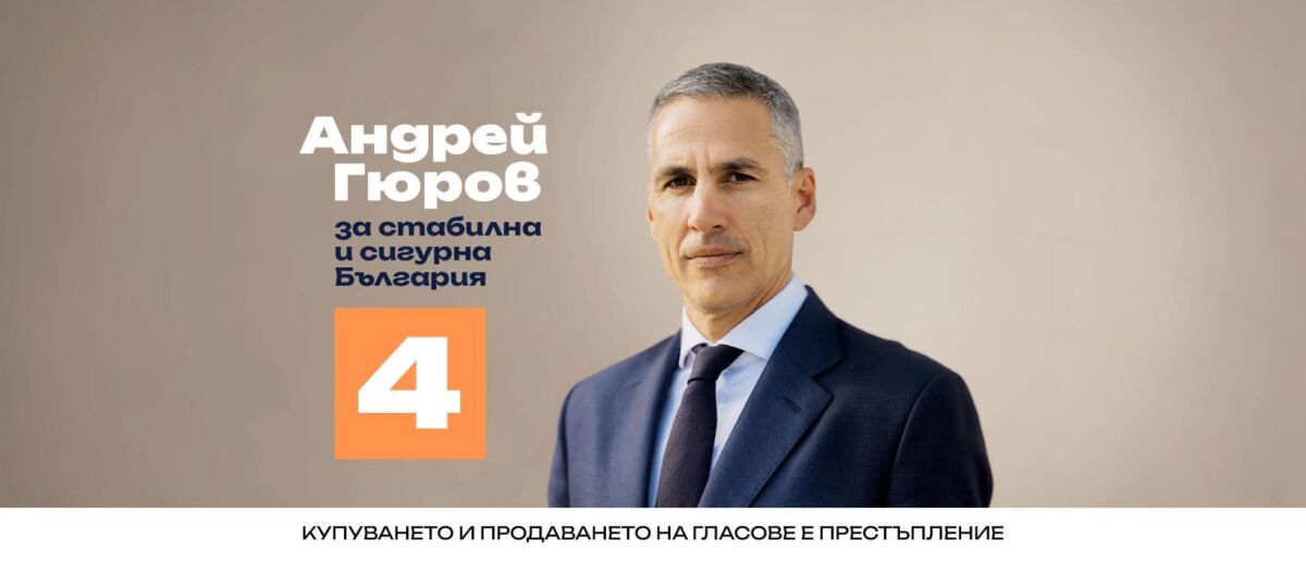 %% Президентът Илияна Йотова разкри слогана на своята кампания и се похвали с номера в бюлетината от ЦИК!