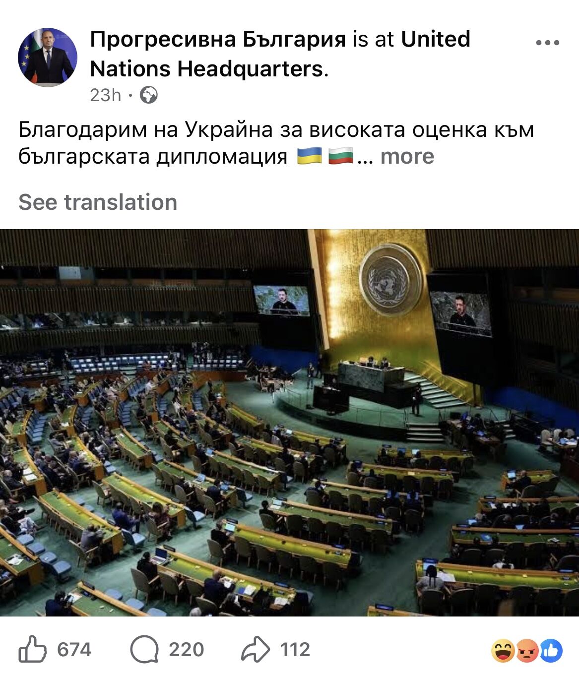 Фалшива страница на “Прогресивна България” във фейсбук удари по Илияна Йотова! КОЙ седи зад нея? %% Фалшива страница на “Прогресивна България” във фейсбук удари по Илияна Йотова! КОЙ седи зад нея?