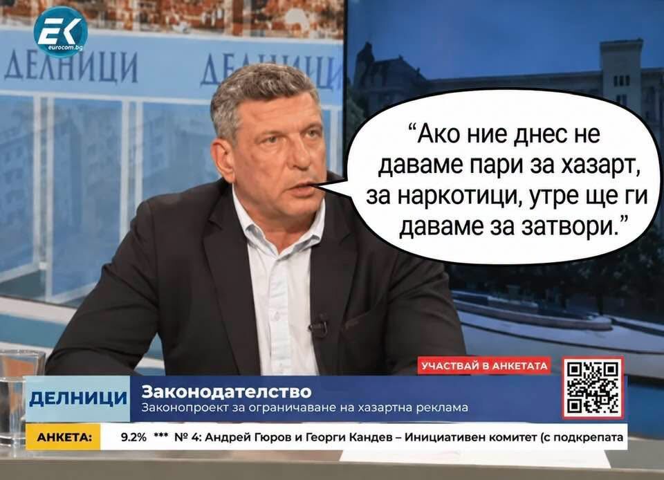 Колеги, прибирайте Бат’ Жоро Кандев! %% Колеги, прибирайте Бат’ Жоро Кандев!