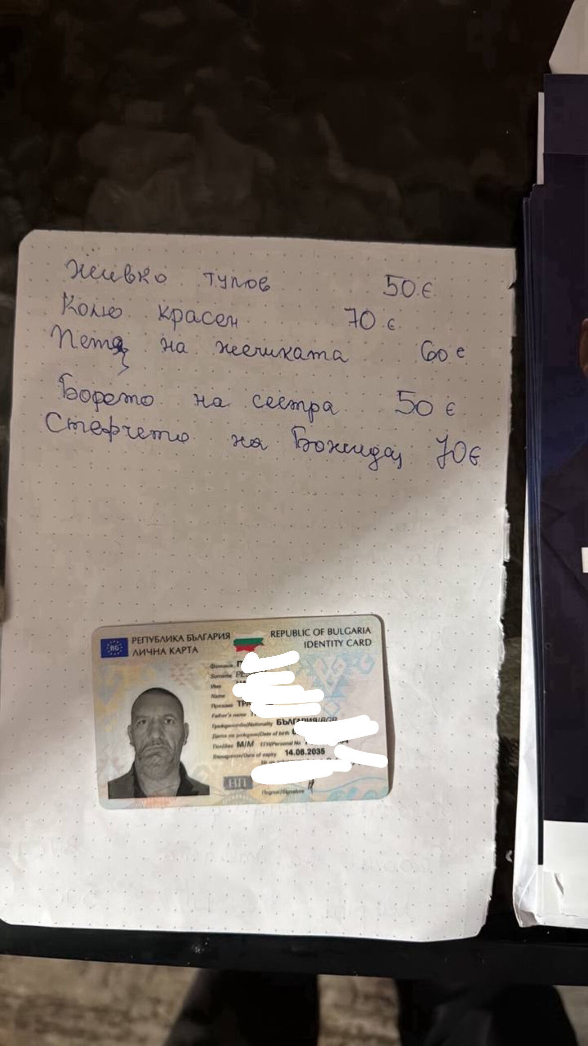 Извънредно! МВР залови купувачи на гласове в София, активирани след сделката на ДПС с ПП и ДБ! (Снимки) %% Извънредно! МВР залови купувачи на гласове в София, активирани след сделката на ДПС с ПП и ДБ! (Снимки)