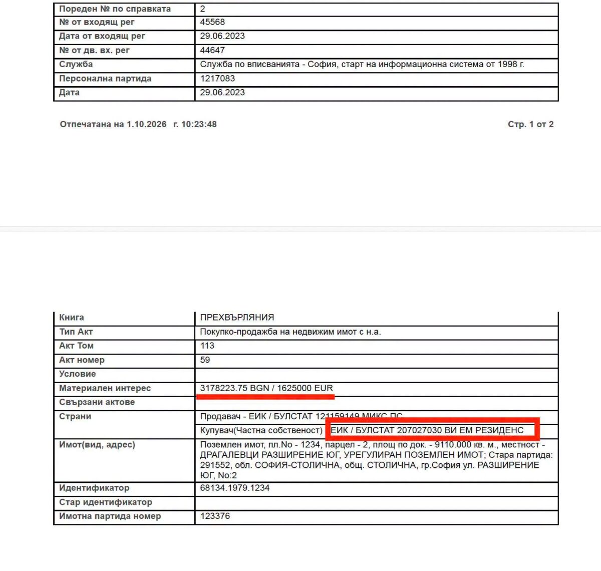 %% Убиецът е заловен, да влезе и Поръчителят! Бойко Борисов гузно мълчи за Илиян Филипов