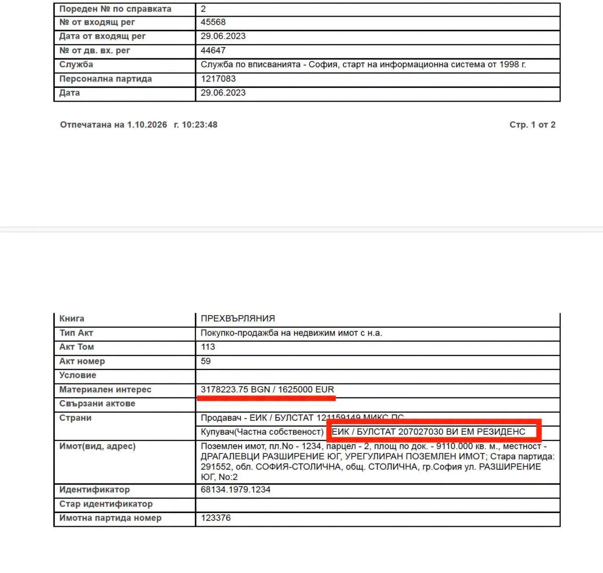 %% 3 седмици след сглобяването на Сглобката рецидивистът Мегеров става крупен бизнесмен и имотен барон в Драгалевци