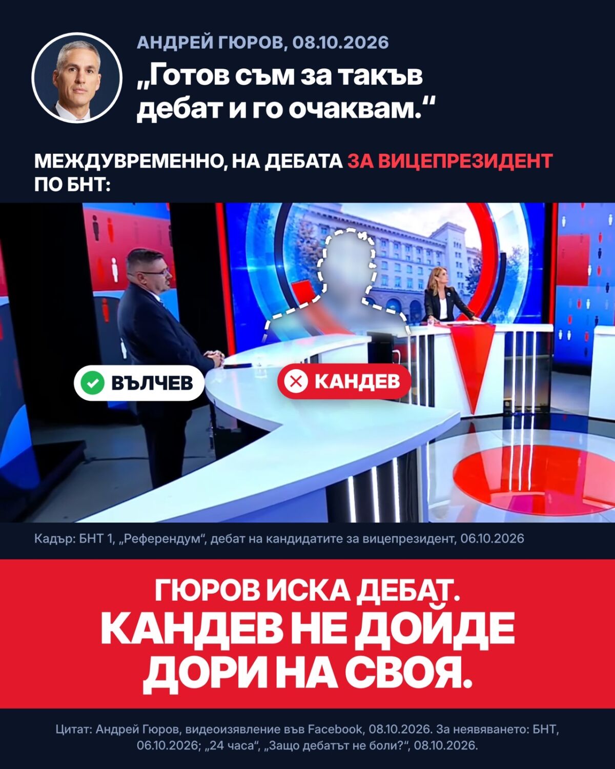 Напънала се планината Мирчев и родила цър-цър мишка %% Напънала се планината Мирчев и родила цър-цър мишка