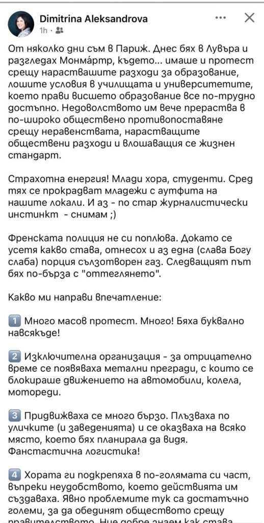 %% Пожарът на бунта в Париж гори! Журналистически разказ от първо лице от улиците на столицата на Франция