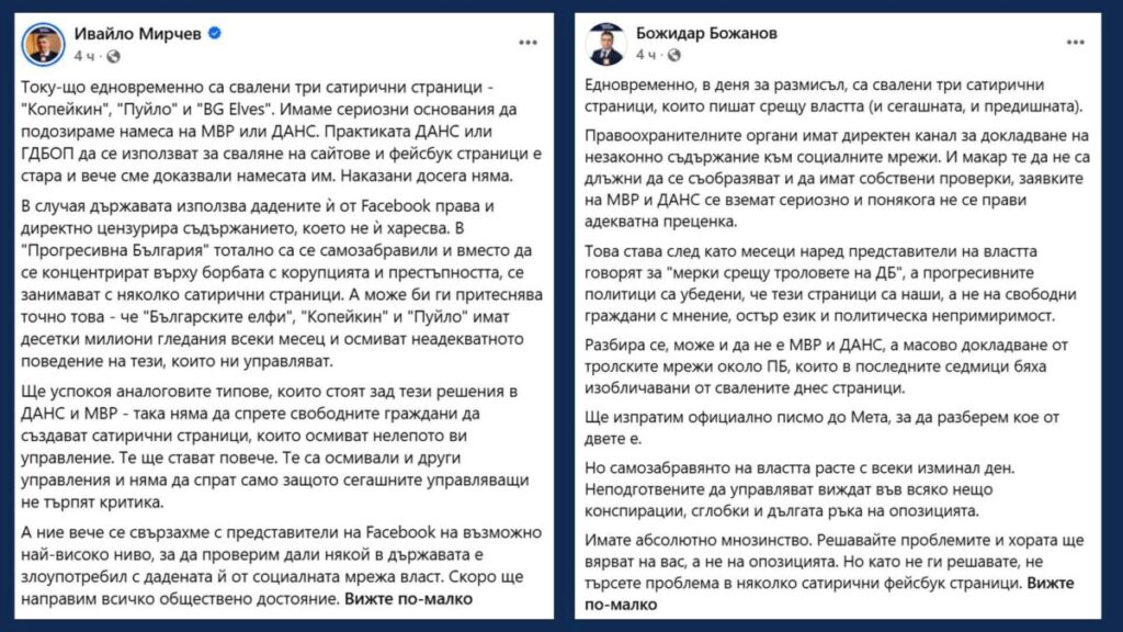 %% Жълтопаветните индианци следват сляпо силиконовите тролове на полезните идиоти и на техния вожд Ивайло Мирчев!