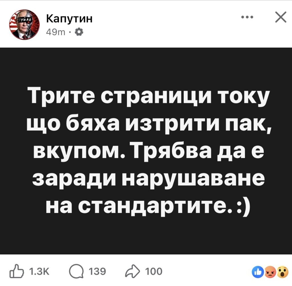 %% Жълтопаветните индианци следват сляпо силиконовите тролове на полезните идиоти и на техния вожд Ивайло Мирчев!